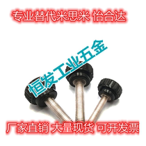 Alternative Mithmi M4M5M6 * 10 15 20 25 30 30 50 round head straight textured hand screwed small knob handle