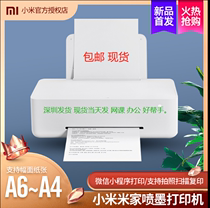 Xiaomi new inkjet printer Home Office work large-capacity multi-function copy all-in-one machine quick hair