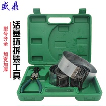 Fine piston ring compressor piston disassembly and assembly pliers widened piston compressor piston mounting pliers
