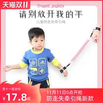 Childrens anti-loss belt traction rope Childrens anti-loss anti-lost baby baby anti-lost rope