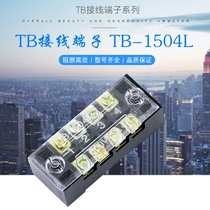 Wire terminal connector fixed terminal block 15A 3-position terminal block TB-1503L