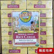 The United States imported earths best world rice flour Earth a section of baby brown rice 1 section of baby rice paste 21 12