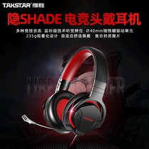 Takstar SHADE Head-mounted gaming computer Chicken-eating headphones Wired listening defense gaming headset