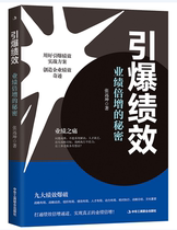 The secret of genuine detonation performance performance multiplication Zhang Yuankun uses a good detonation performance practical plan to create a miracle of enterprise performance open up the performance multiplication channel and achieve real performance multiplication