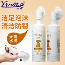 Pet Foot Cleaning Foam Dog Foot Washing Atibetween Teddy Foot Care Cat Wash Foot Cleaning Products for Dogs
