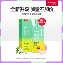 Zimeitang Hi-eating enzyme drink Plant fruit and vegetable filial piety fruit extract Feimei jelly powder probiotic element