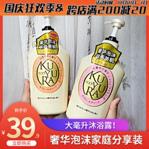 Japan can leisurely beauty muscle bath lotion for men and women long-lasting fragrance moisturizing body bath lotion tender student foam type