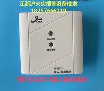 Sichuan Jiuyuan input and output module JF-M322 input and output module is compatible with M22 module