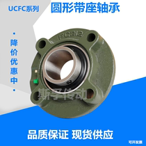 Round belt convex pelagic bearing seat UCFC216 FC217 FC218 FC220 belt bearing seat