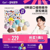 Rever Le Ruo turn Bath pop chocolate gift box soak foot essential oil ball skin rejuvenation foot bath bag bath bath salt 20 gifts