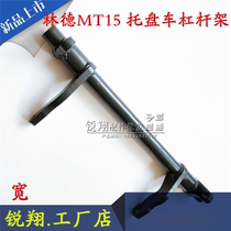 Linde MT15 all-electric pallet truck lever frame Linde electric forklift rocker arm Small Jinguang horn shelf