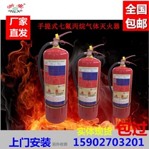 Portable heptafluoropropane gas fire extinguishing device Zhean 2kg3kg4kg5kg6kg fire extinguisher clean gas