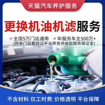 Sky Cat Car Conservation Service Oil Machine Filter Replacement Work Time Fee Small Maintenance Installation Service