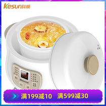 Keshun BE-D818 electric cooker household ceramic saucepan automatic water stew Intelligent Health cooking porridge electric stew