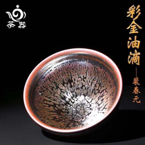 Master Pei Chunyuan Zucai Jinzhan Jianyang Zijin Tea Cup Raw Mine Jianzhan Tea Cup Oil Drops