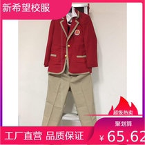 Captains Uniform Xingdong Primary School Boys  winter uniform
