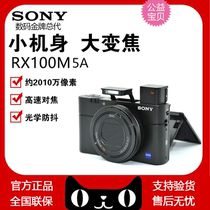 Sony Sony DSC-RX100M5A Camera Black Card 3rd generation RX100M7 RX100M6 Black card Camera