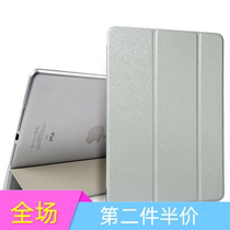 iPadAir protective case Tablet a1474 frosted drop shell a1475 All-inclusive ultra-thin a1476 sleep leather case