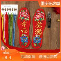 Wedding Special 5 Send 4 3 send 2] festive wedding dowry cotton cross stitch insole semi-finished hand embroidery