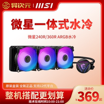 MSI Microstar 240R 360R Cold Frost Full Platform ARGB Water Cooling All-In-One Computer Silent Water Cooling Heatsink