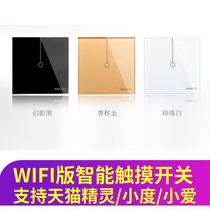 Zheng fruit touch mobile phone wifi remote wireless remote control intelligent switch single fire dual control Tmall Genie small love small degree