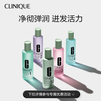 (Official) Clinique Muscle Water Removing Oil Refreshing Oil Control Moisturizing Gentle Improves Dullness
