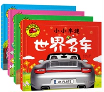 Young Children Epistemoor Big All Four Books Small Car Fans World Famous Car Sports Car Features Car Book 0-2-3-4-5-6 Year Old Baby Recognize Car Logo Big Picture Big Picture I Love Reading Enlightenment Early to teach