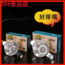 Thickened large tea leak Durable stainless steel tea filter very fine double stainless steel Kung Fu tea boutique very fine tea leak