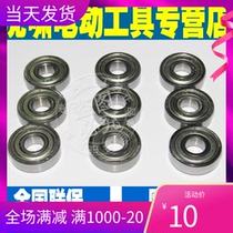 Huxiao electric wrench 12C E16 20C 22C 24C 30C Bearing Deep groove bearing Rotor bearing