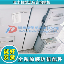 Ricoh MP6001 7001 7502 1357 907 1107A4 A3 carton assembly original disassembly parts