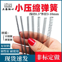 Small spring wire 0 2 line diameter 0 5*Outer diameter 3-10 small bullet 304 stainless steel pressure shrapnel yellow compression spring