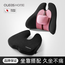 Cushion Backrest Integrated Office Waist Leaning for a long sitting Divine Instrumental Waist Office Chair Submat Leaning Against Pillow Waist Pillow Pregnant Woman Cushions