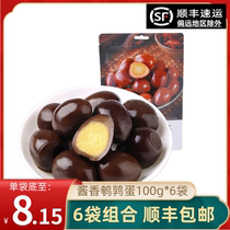 Mamma mayonnaise quail mayonnaise egg small packaging iron egg ready-to-eat halogen cooked snack snack 100g * 6 bags