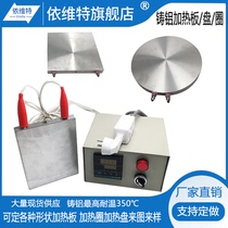 Cast aluminum constant temperature heating plate heating plate Digital display piezoelectric resistant hot plate heating plate experimental preheating heating table adjustable temperature