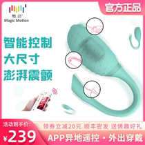 Long distance love artifact remote wireless APP remote control wearing Flamingo jumping egg Mute sex toys for women vibration