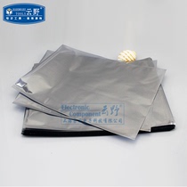 Gakemei Core Yunye Flat mouth anti-static bag 110x 180mm 270x 410mm shielded bag vacuum bag