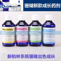 German zeo series Coral System coral excellent growth agents Berlin ATS private ZEO1234