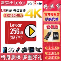 Lexar Rexa Tf Card 256G 150MB s High Speed microSD Memory Card U3 Tablet Memory Card PLAY