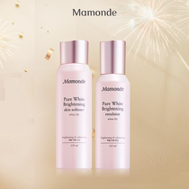 (Exclusive) Dream makeup Diocesan Bright Net White Water Milk Skin-care Products Suit Women Tonic moisturizes and moisturizes whitening freckles