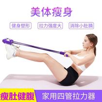 Pedal rally pedal sit-up belly slim elastic rope leg pull rope Pilates stretch belt