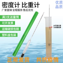 Baume meter hydrometer density meter cold skin Pulp sulfur mixture mud density meter glass float meter