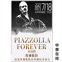  (Beijing)Forever Piazzolla -- Concert to commemorate Piazzollas Centennial Birthday