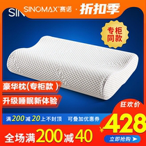 SINOMAX Synocino special cabinet with the same luxurious pillow TV-112HWS slow rebound memory pillow to protect the cervical spine