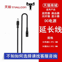 DC12V bold 0 5 0 75 square DC5 5*2 1mm plug monitoring male to female power supply Extended extension cable camera Hikvision Fluorite C3W Dahua TP-lin