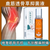 (Half price for the second bottle)Zhao Tiancai brand deer tendon through the bone grass selected Changbai Mountain deer tendon deer bone whole body can be used