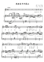 My hometown Yimeng Mountain original tune F positive spectrum staff accompaniment spectrum HD