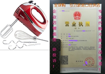 VonShef RED 250W Hand Mixer Whisk With Chrome Beater Dough