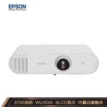 EPSON (EPSON)CB-U50 projector projector commercial home education (WUXGA ultra high definition 3700 lumens wireless projection built-in edge