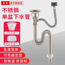 Kitchen sink Stainless steel sewer pipe fittings Sink sink Sink Sink drain drainer set