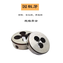 Manual stranding tool Stranding round teeth Fine teeth M7 8 9 10 Pitch 0 5 0 75 1 1 25 1 5